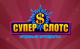 казино Суперслотс 