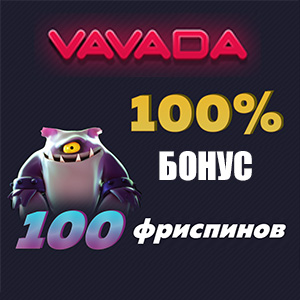 vavada bonus